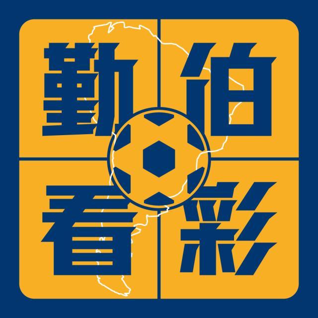 1618643947574073368.jpg 勤伯看彩.jpg