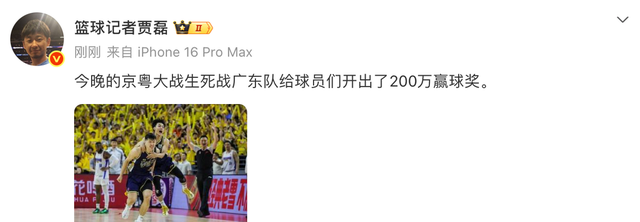 开云平台-京粤G3生死战一触即发！广东队开出200万赢球奖，激励全队拼命